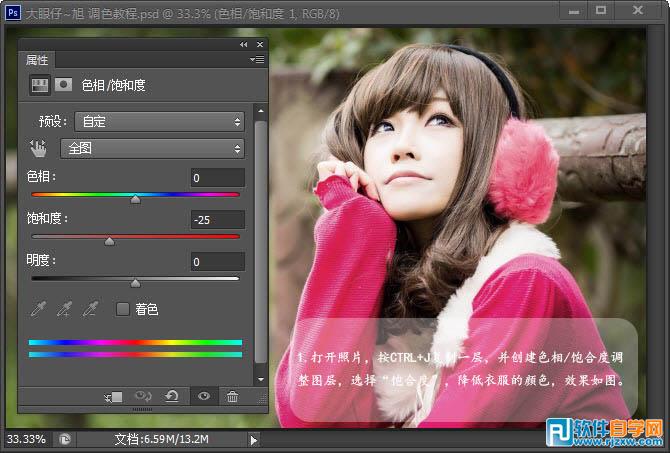 Photoshop调出外景美女加上唯美的紫红色教程