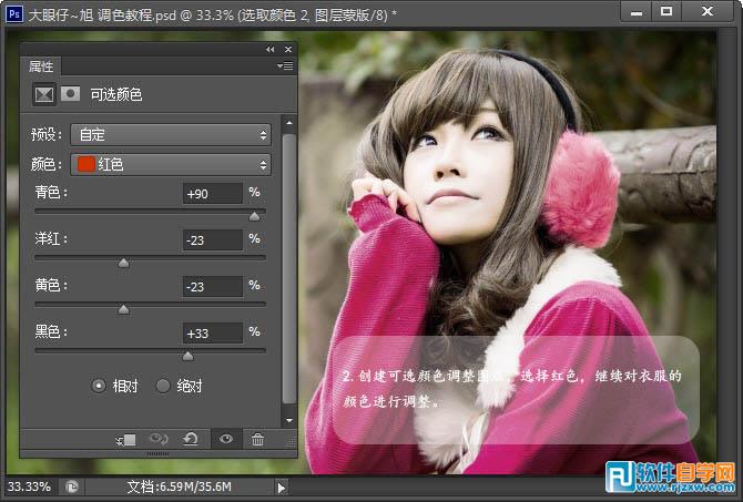 Photoshop调出外景美女加上唯美的紫红色教程