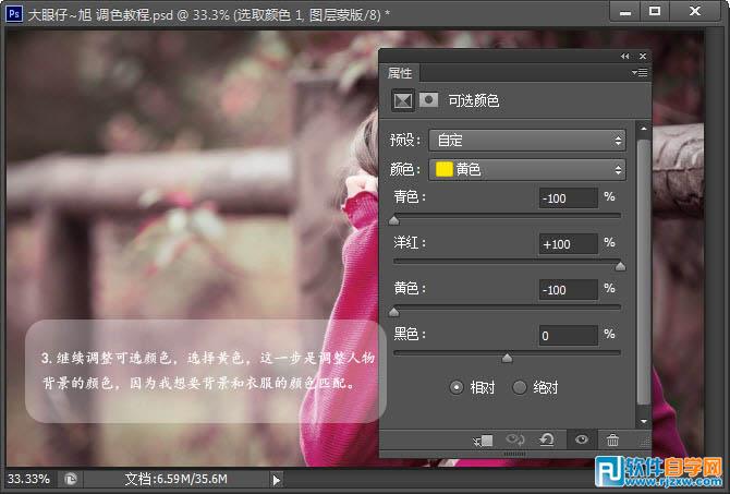 Photoshop调出外景美女加上唯美的紫红色教程