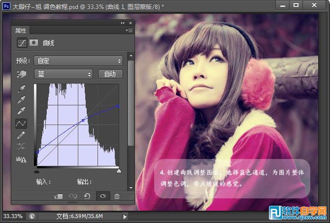 Photoshop调出外景美女加上唯美的紫红色教程