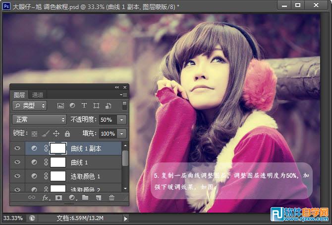 Photoshop调出外景美女加上唯美的紫红色教程