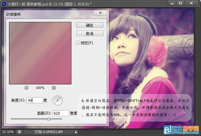 Photoshop调出外景美女加上唯美的紫红色教程