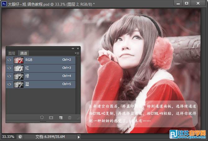 Photoshop调出外景美女加上唯美的紫红色教程