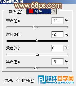 快速给树下的人物加上柔和的秋季黄褐色