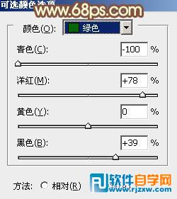 快速给树下的人物加上柔和的秋季黄褐色