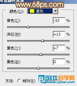 快速给树下的人物加上柔和的秋季黄褐色