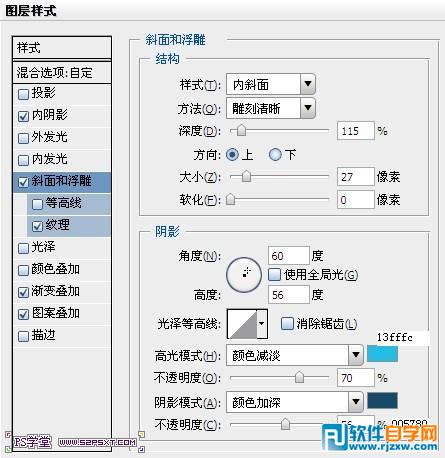 利用图层样式制作超酷的蓝色荧光浮雕字