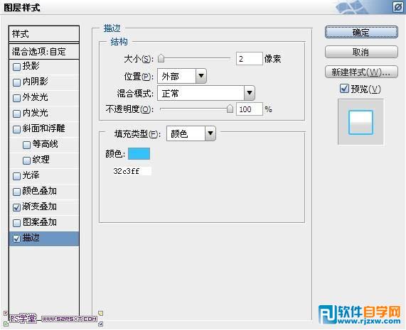 利用图层样式制作超酷的蓝色荧光浮雕字