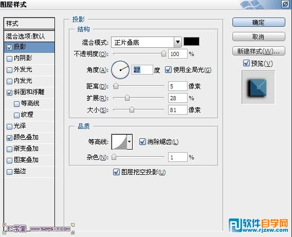 利用图层样式制作超酷的蓝色荧光浮雕字