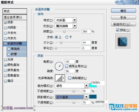 利用图层样式制作超酷的蓝色荧光浮雕字