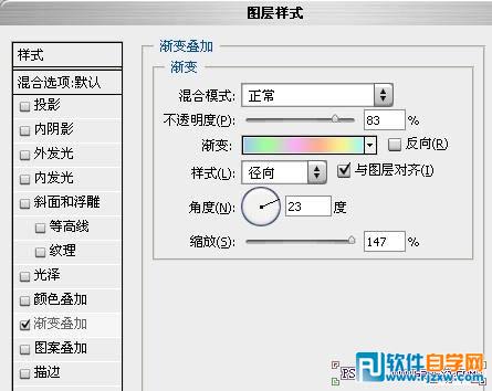 利用图层样式制作漂亮的彩色霓虹字