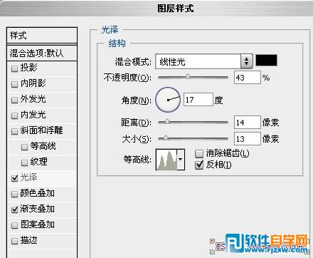 利用图层样式制作漂亮的彩色霓虹字
