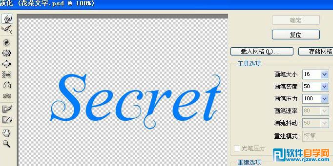 Photoshop快速制作漂亮的花朵浮雕字