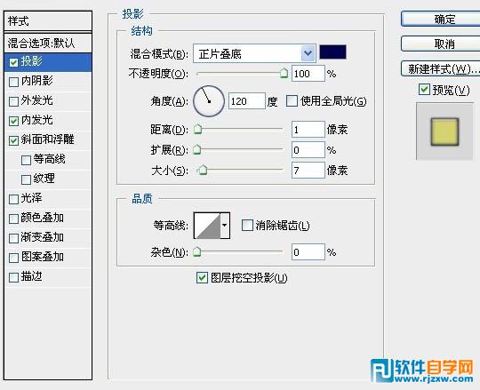 Photoshop快速制作漂亮的花朵浮雕字