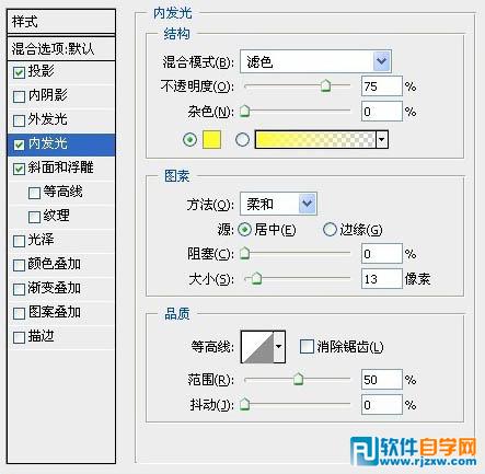 Photoshop快速制作漂亮的花朵浮雕字