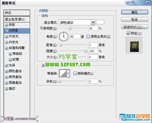 利用纹理素材及图层样式制作个性的金色纹理字