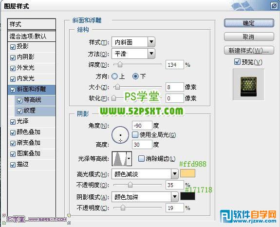 利用纹理素材及图层样式制作个性的金色纹理字