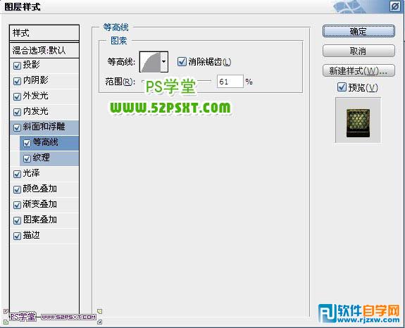 利用纹理素材及图层样式制作个性的金色纹理字