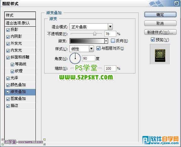 利用纹理素材及图层样式制作个性的金色纹理字