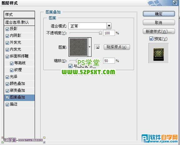 利用纹理素材及图层样式制作个性的金色纹理字
