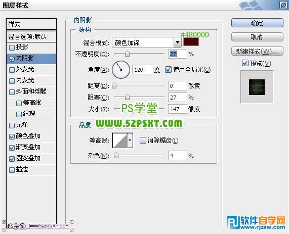 利用纹理素材及图层样式制作个性的金色纹理字