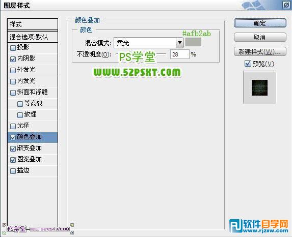 利用纹理素材及图层样式制作个性的金色纹理字