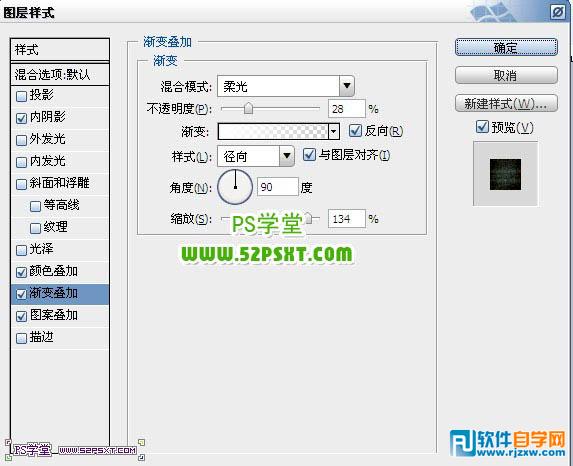 利用纹理素材及图层样式制作个性的金色纹理字