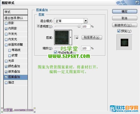 利用纹理素材及图层样式制作个性的金色纹理字