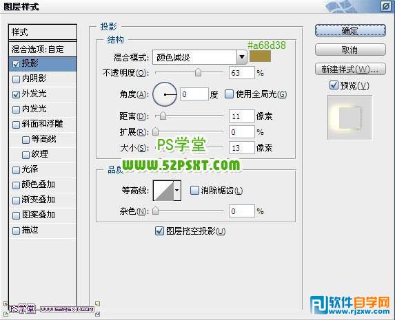 利用纹理素材及图层样式制作个性的金色纹理字