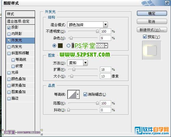 利用纹理素材及图层样式制作个性的金色纹理字