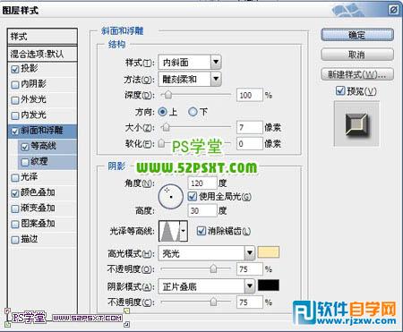 Photoshop打造超酷的金属火花字