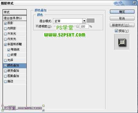 Photoshop打造超酷的金属火花字