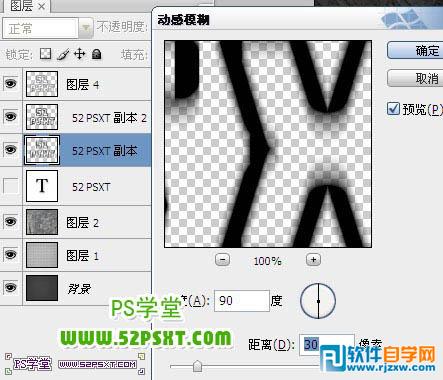Photoshop打造超酷的金属火花字