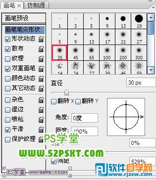 Photoshop打造超酷的金属火花字