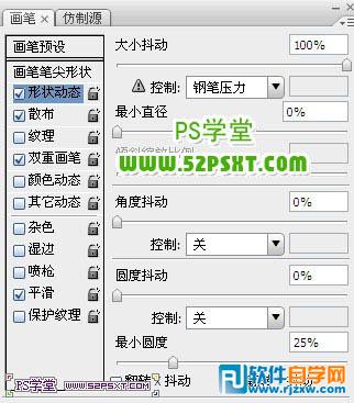 Photoshop打造超酷的金属火花字