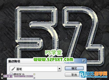 Photoshop打造超酷的金属火花字