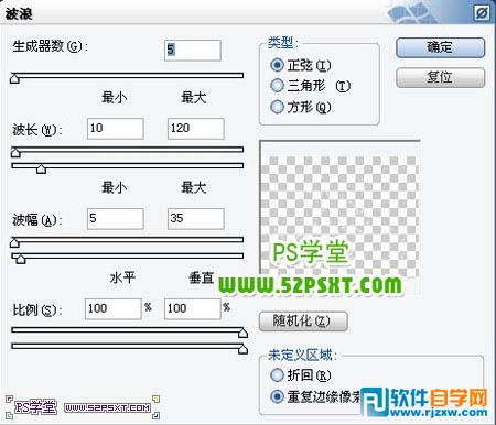 Photoshop打造超酷的金属火花字