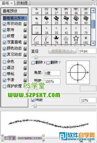 Photoshop打造超酷的金属火花字