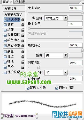 Photoshop打造超酷的金属火花字