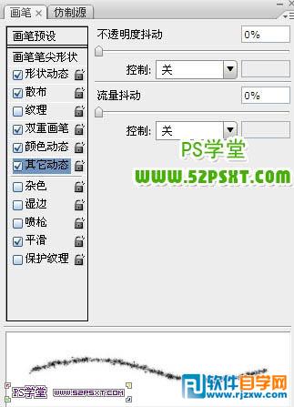 Photoshop打造超酷的金属火花字