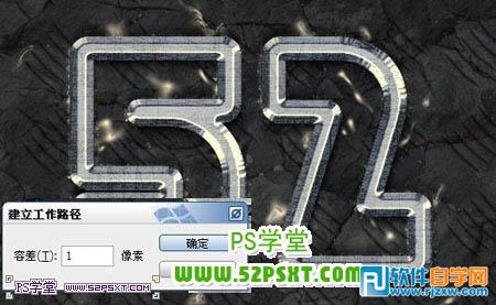 Photoshop打造超酷的金属火花字