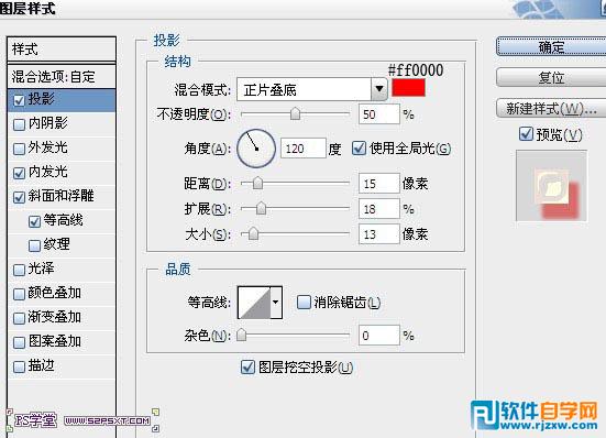 Photoshop快速制作可爱的樱桃果酱字