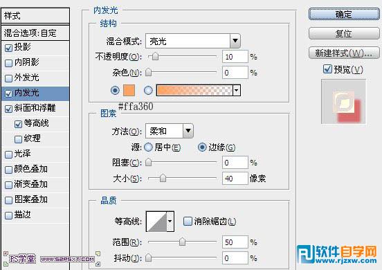 Photoshop快速制作可爱的樱桃果酱字