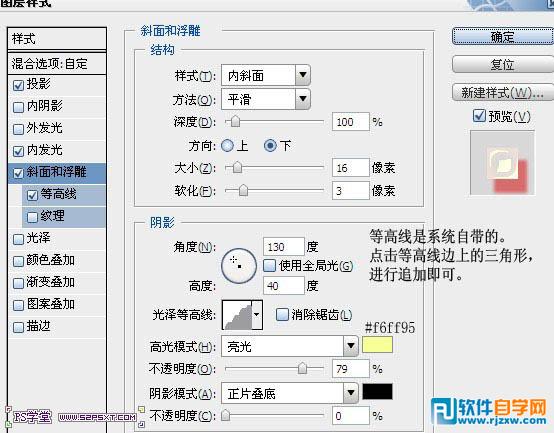 Photoshop快速制作可爱的樱桃果酱字