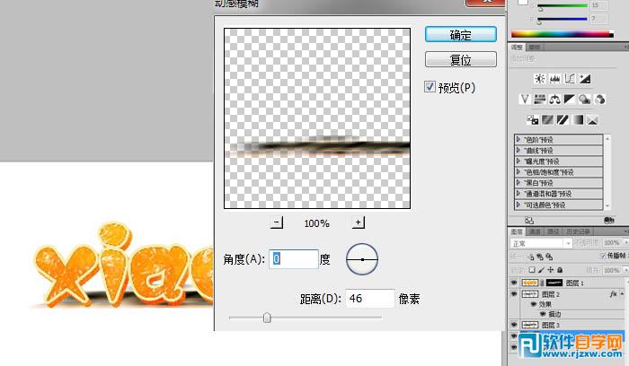 Photoshop制作让人嘴馋的橙子果肉字