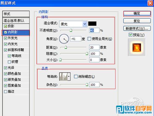 利用图层样式制作颓废的火焰字