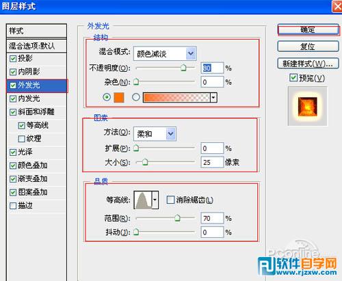 利用图层样式制作颓废的火焰字