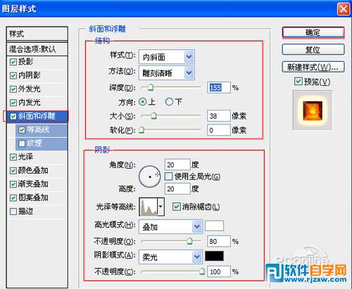 利用图层样式制作颓废的火焰字