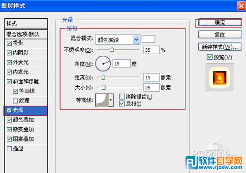 利用图层样式制作颓废的火焰字