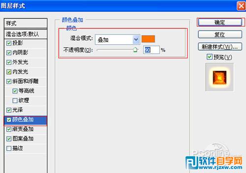 利用图层样式制作颓废的火焰字